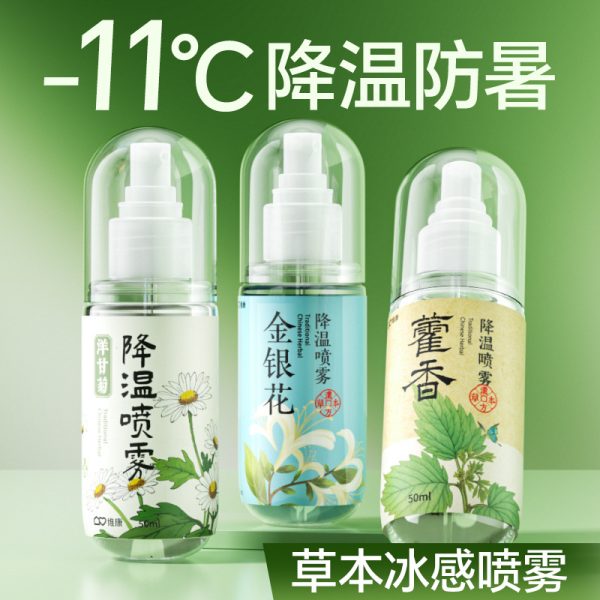 维康降温喷雾草本植物夏季户外旅行运动便携带防暑降温学生批发