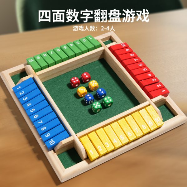 四面翻牌游戏数字游戏玩具男孩女孩亲子桌游酒吧聚会休闲赌酒游戏