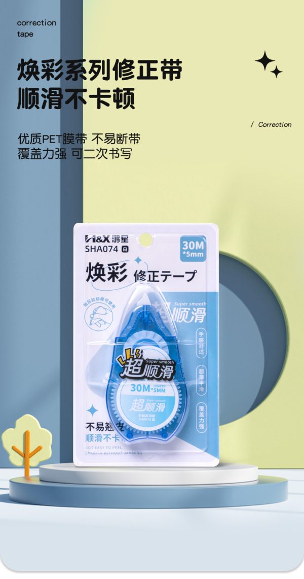 鸿星文具学生修正带 PET膜带复印不留痕焕彩修改带 30M焕彩涂改带 - Image 7