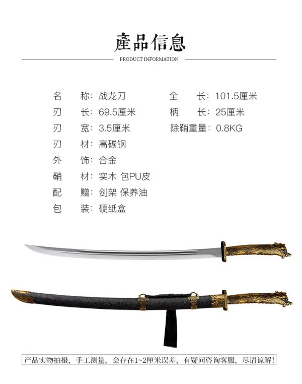 战龙刀 传统刀剑龙泉一体刀剑送礼收藏摆件冷兵器 未开刃 - Image 7