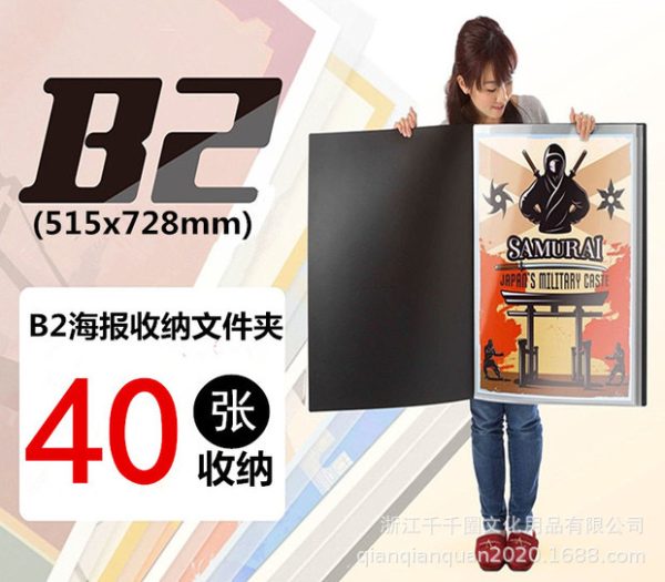 PP B2海报收纳文件夹 - Image 6