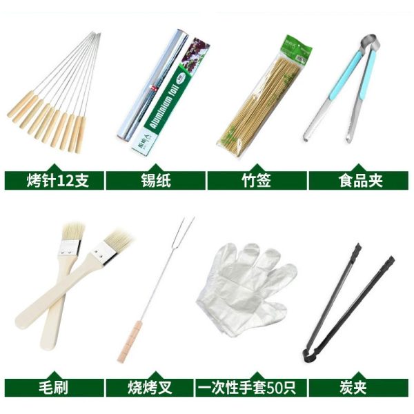 烧烤炉烧烤架配件 烧烤工具全套 配件套餐 烧烤8件套烧烤签子套装