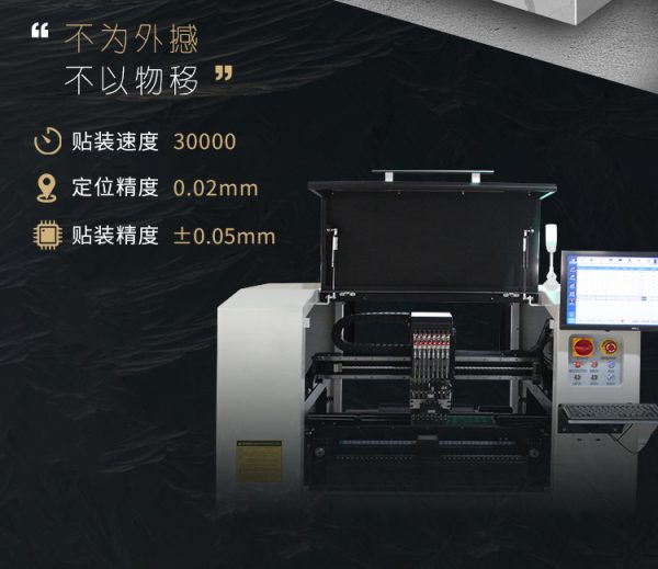 华企正邦SMT八头飞拍贴片机全自动国产高速生产视觉散料LED贴片机 - Image 7