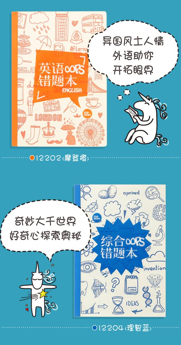 千千圈创意整理错题本学生作业纠错登记车线本批发笔记本子批发 - Image 10
