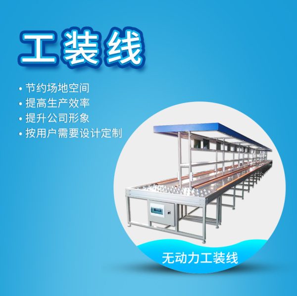 重产品生产线 手推流水线 板链流水线线 倍速链流水线 - Image 6