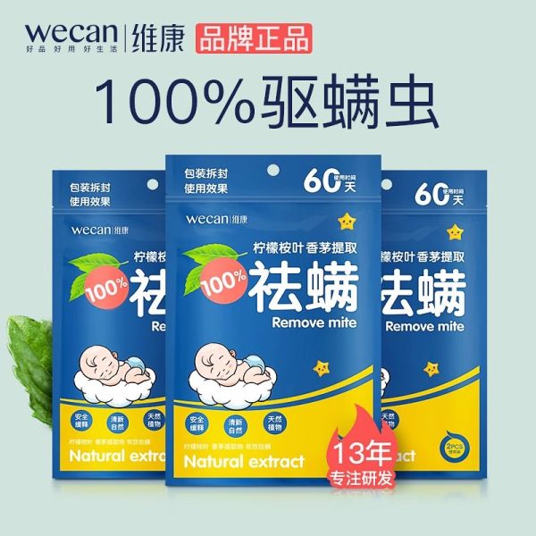 植物驱螨包宿舍衣柜床上家用祛螨包螨虫克星抑螨包草本除螨包批发
