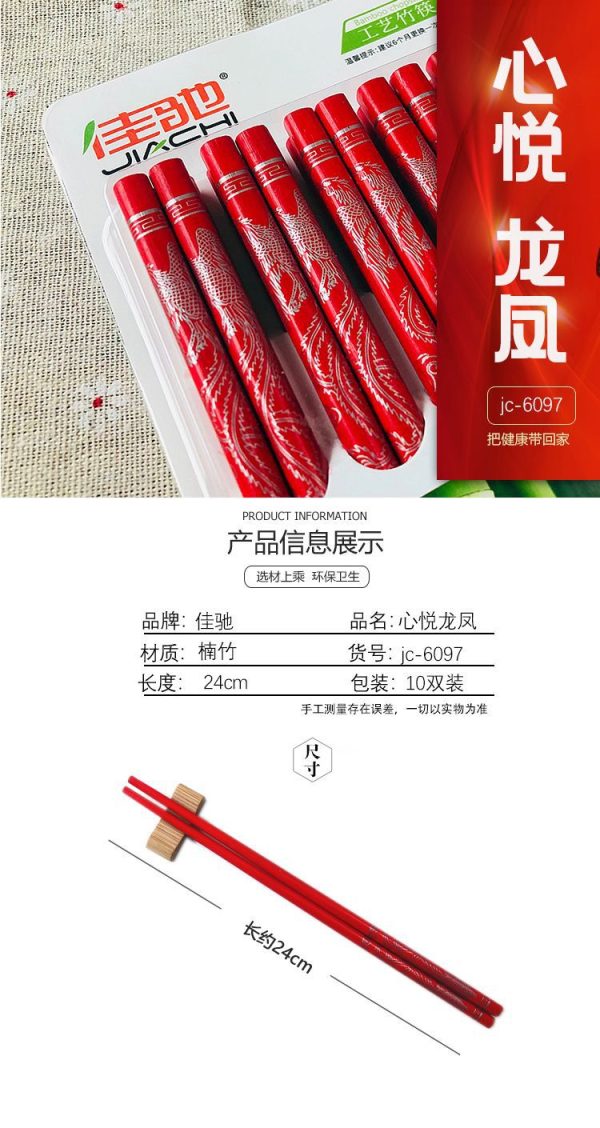 定制现货竹筷子红色龙凤十双装酒店家用厂家批发火锅筷公筷竹筷 - Image 7