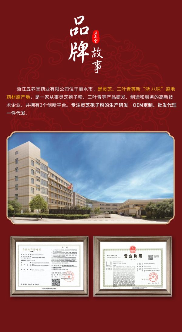 五养堂灰树花提取物定制 厂家供应灰树花多糖胶囊OEM贴牌代加工 - Image 7