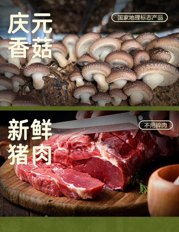 百山祖香菇肉燥酱儿童佐餐酱拌面拌饭酱台湾卤肉酱调味品批发 - Image 8