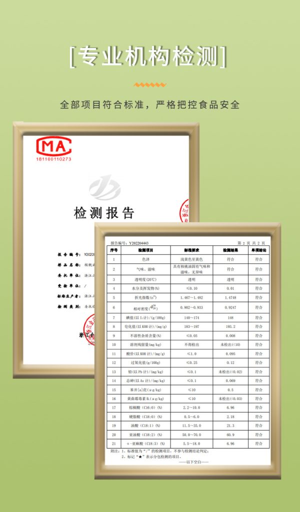 山茶润核桃油5L有机山茶油食用油物理压榨一级营养 厂家批发 - Image 9