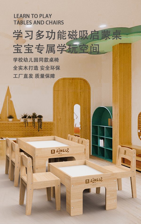 幼儿园实木积木游戏桌儿童磁吸力大颗粒玩具益智学习早教多功能3 - Image 7