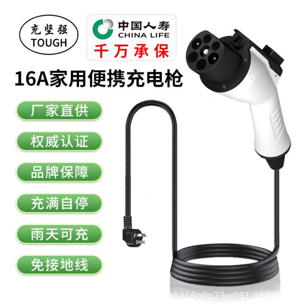 新能源电动汽车随车充器桩线16A/32A通用3.5/7KW免接地便携充电枪