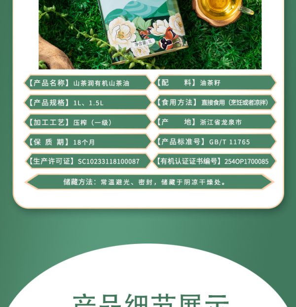 山茶油食用油批发1L1.5L铁罐装山茶籽油植物油厂家 - Image 8