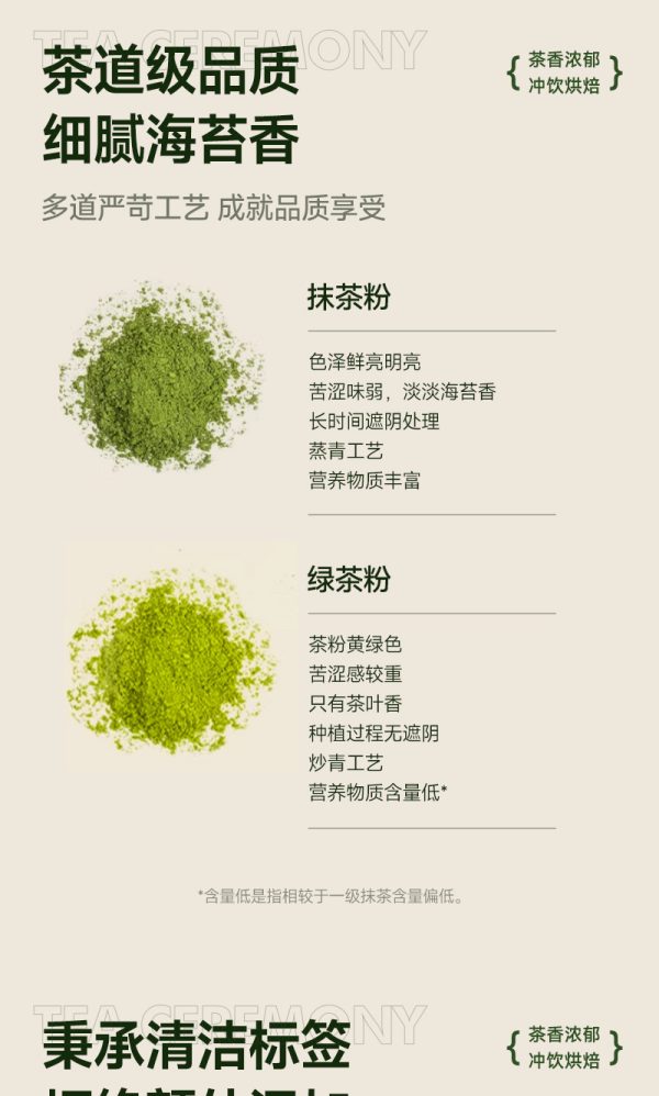 厂家现货 青溪冲饮抹茶粉 商用食品烘焙蛋糕奶茶店饮品冲调粉原料 - Image 10