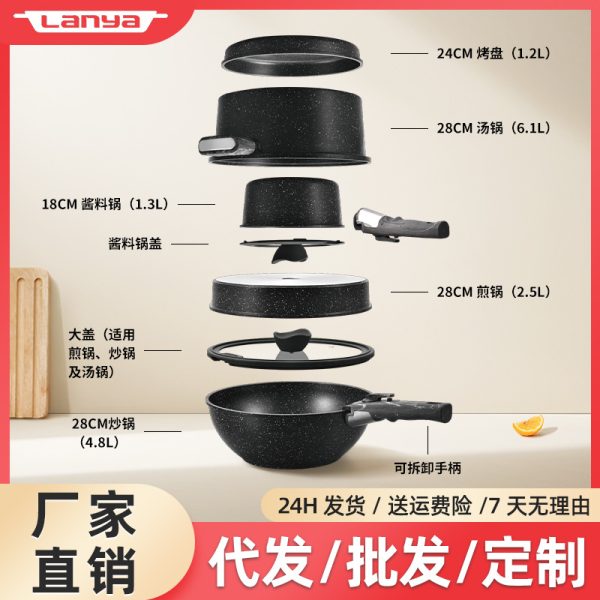 跨境新款通用不粘锅厨具套装锅具套件不沾全套锅pots可拆卸手柄锅