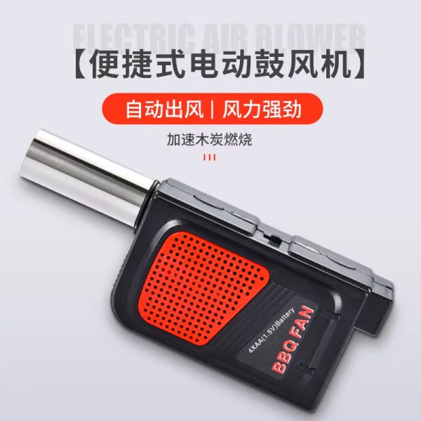黑色烧烤配件工具电脑吹风机户外家用电动鼓风机野炊烧烤助燃用具