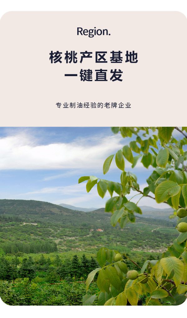一级压榨有机核桃油亚麻籽油山茶油家庭食用油植物油热炒油1.3L - Image 10