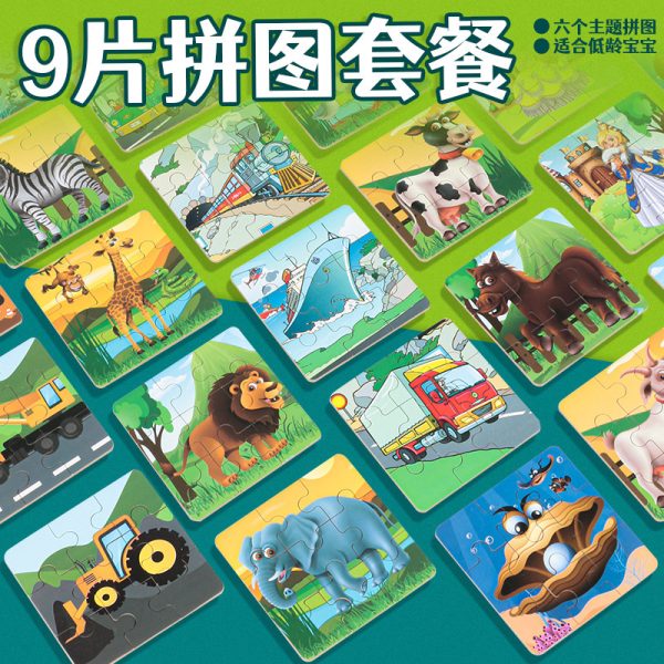 巧木匠新品9片木质盒装拼图益智男孩女孩玩具幼儿园拼板卡通动物