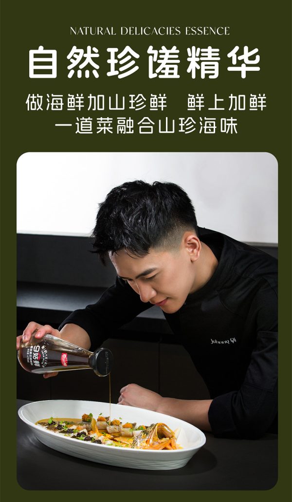 百山祖九菇鲜有机无麸质轻盐无添加调味料菌菇松茸鲜替代酱油家用 - Image 9