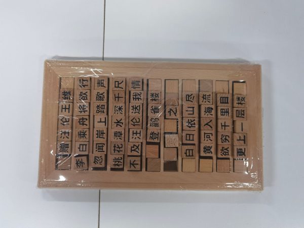 工厂加工定制四大发明木活字印刷术diy套装儿童手工材料包工具 - Image 2