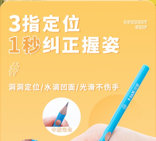 鸿星洞洞铅笔 学生姓名刻字2B铅笔HB铅笔 学字矫正姿粗三角杆铅笔 - Image 10