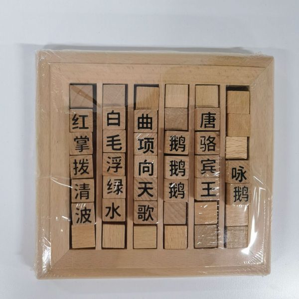 工厂加工定制四大发明木活字印刷术diy套装儿童手工材料包工具