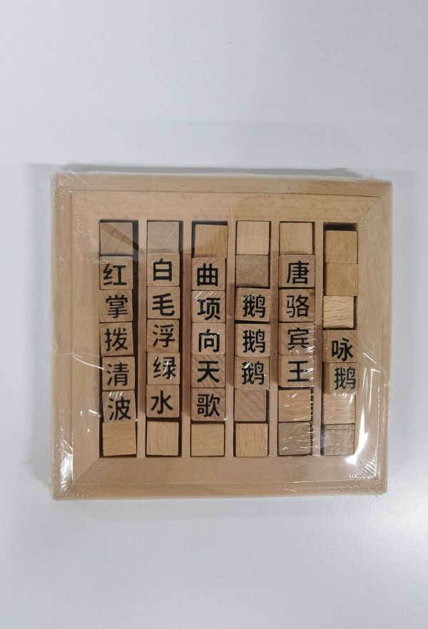 工厂加工定制四大发明木活字印刷术diy套装儿童手工材料包工具