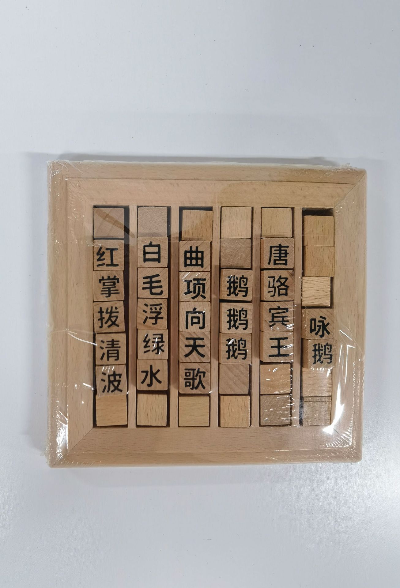 工厂加工定制四大发明木活字印刷术diy套装儿童手工材料包工具