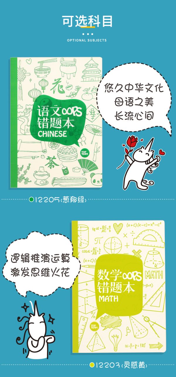 千千圈创意整理错题本学生作业纠错登记车线本批发笔记本子批发 - Image 9