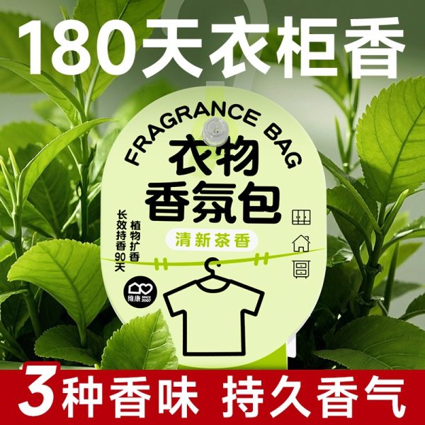 维康香氛香包香囊香薰薰衣草挂件放衣柜专用随身衣服持久香气1851