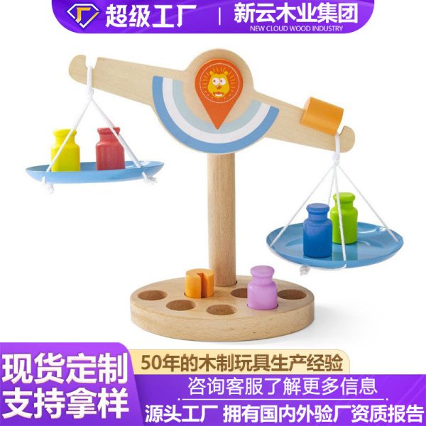 天平秤儿童教育益智木质玩具启蒙教育托盘1-3岁幼儿宝宝礼物可爱