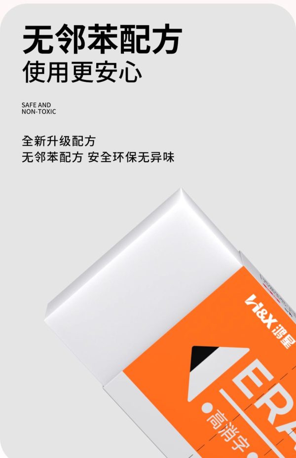鸿星聚干净橡皮擦一年级小学生无邻苯高消字易成线素描美术4B橡皮 - Image 9