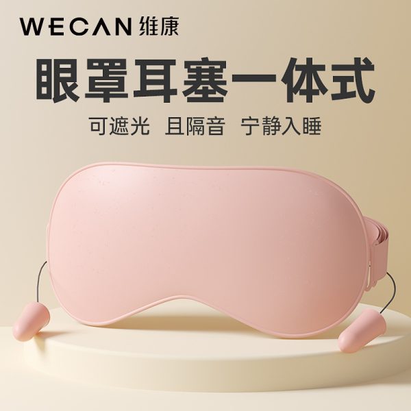 维康隔音耳塞睡眠睡觉降噪静音头戴式减压学生宿舍打呼噜批发