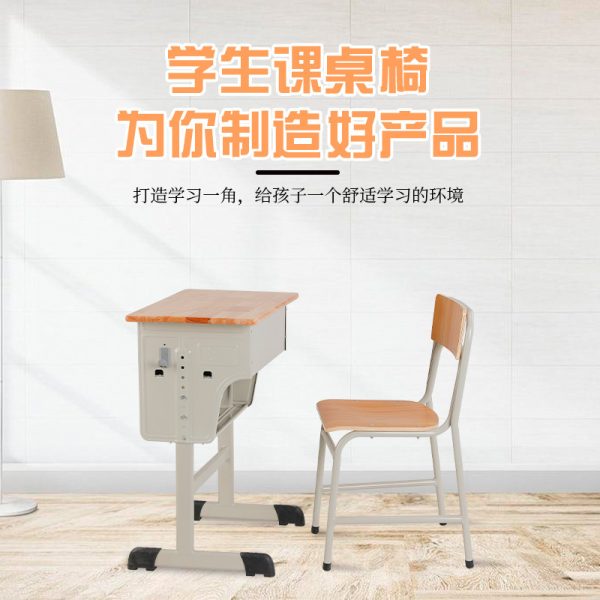 经典简约单人学生课桌椅固定高度桌椅教育培训机构多层板课桌椅