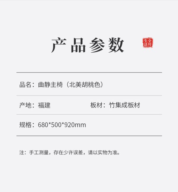 曲天下楠竹曲静主椅新中式休闲靠背椅北美色茶椅餐椅办公椅太师椅 - Image 7