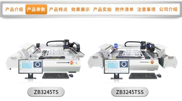 【贴片神机】华企正邦全自动贴片机LED小型桌面国产SMT高速视觉 - Image 10
