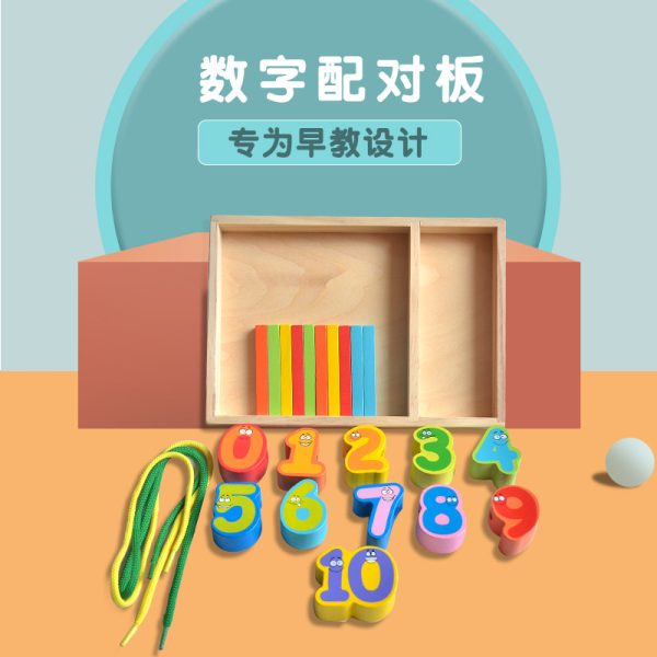 新云木制玩具早教蒙氏数字儿童认知棒益智玩具教具数学启蒙