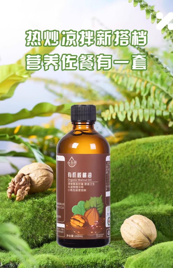 山茶润食用有机核桃油亚麻籽热炒牛油果油送滴管婴幼儿宝宝辅食表 - Image 6