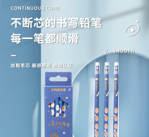 鸿星文具三角杆洞洞笔 橡皮头椴木六角杆HB芯铅笔 小王子学生铅笔 - Image 7