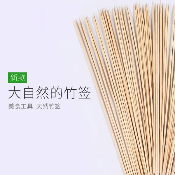 烤羊肉串烧烤竹签 蔬菜串串烤肉热狗一次性签子 烧烤工具500只装