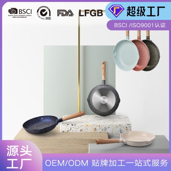 定制麦饭石不粘锅牛排双嘴煎锅平底锅多功能烙饼宝宝辅食锅省油