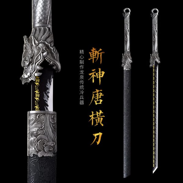 斩神唐横刀 汉刀剑唐横刀剑龙泉一体刀剑送礼摆件冷兵器 未开刃