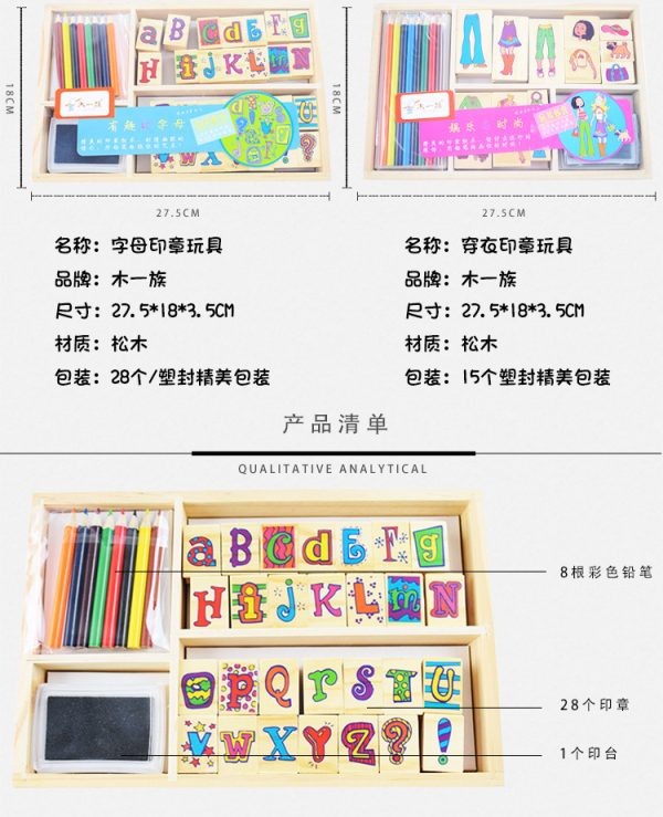批发儿童益智玩具字母印章套装 早教幼儿园益智木制玩具印章DIY - Image 7