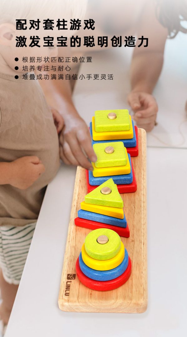 木制配对套柱早教益智教玩具叠叠实木积木幼儿童手眼协调锻炼游戏 - Image 7