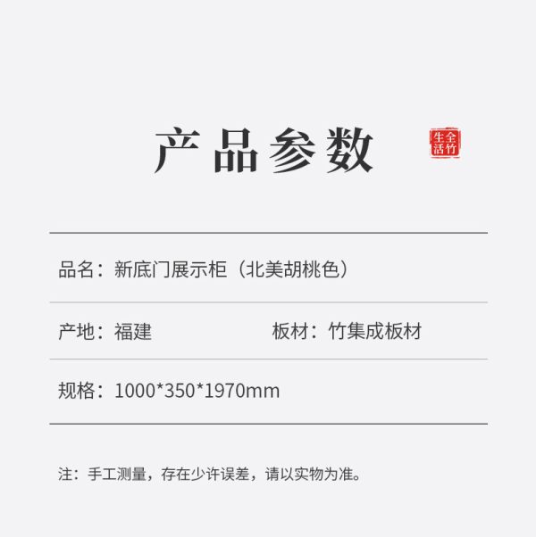 曲天下楠竹博古柜客厅靠墙底门展示柜办公室书房书柜多功能置物柜 - Image 7