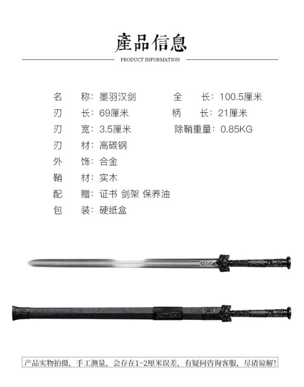 墨羽汉剑汉剑唐横刀剑龙泉一体刀剑送礼摆件冷兵器未开刃纯手工 - Image 7