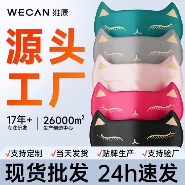 非真丝眼罩睡眠遮光亲肤透气男女士丝稠护眼睡觉午休冰敷冰袋眼罩