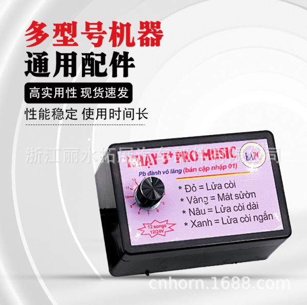 TZ-803 越南无线12音控制盒蜗牛喇叭 8音控制器遥控频率开关 调音 - Image 7