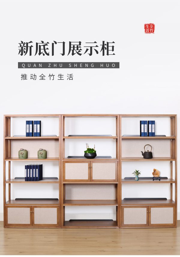 曲天下楠竹博古柜客厅靠墙底门展示柜办公室书房书柜多功能置物柜 - Image 6