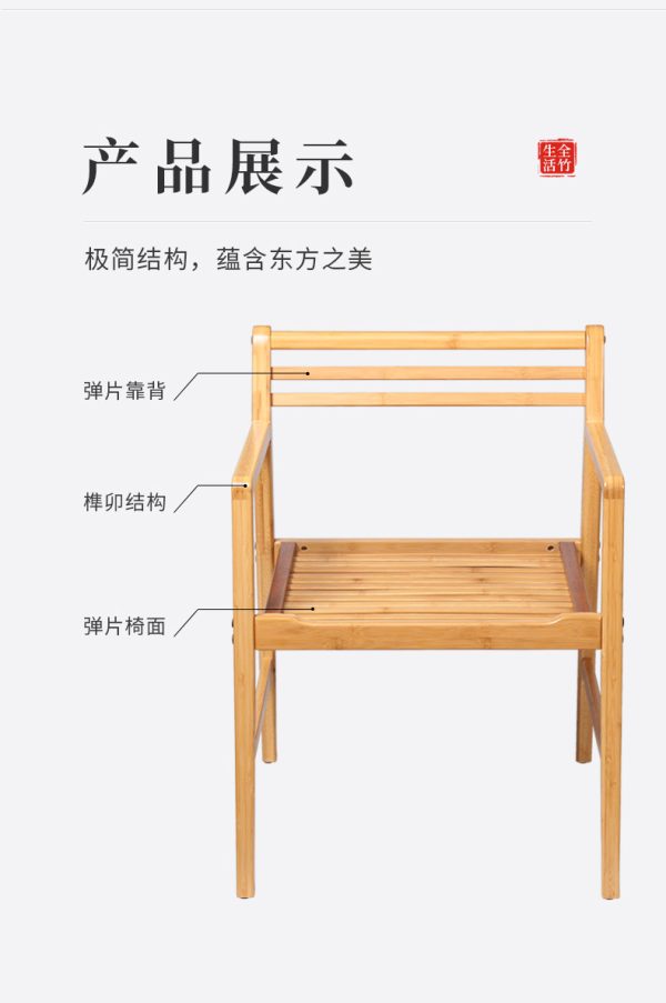曲天下楠竹方韵软椅家用厨房餐桌椅休闲椅会议室靠背椅书房书桌椅 - Image 9